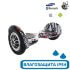 Гироскутер с Влагозащитой Smart Balance 10" Внедорожный (Пират) Гироскутер с Влагозащитой Smart Balance 10" Внедорожный (Пират)