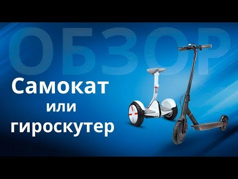 Гироскутер GS-Drive 10.5" (Фиолетовый граффити) Видео