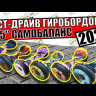 Гироскутер MINIPRO 10.5" (Джунгли) Видео