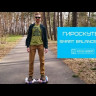 Гироскутер Smart Balance (Белый) Видео
