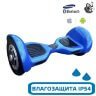 Гироскутер с Влагозащитой Smart Balance 10" Внедорожный (Синий карбон)